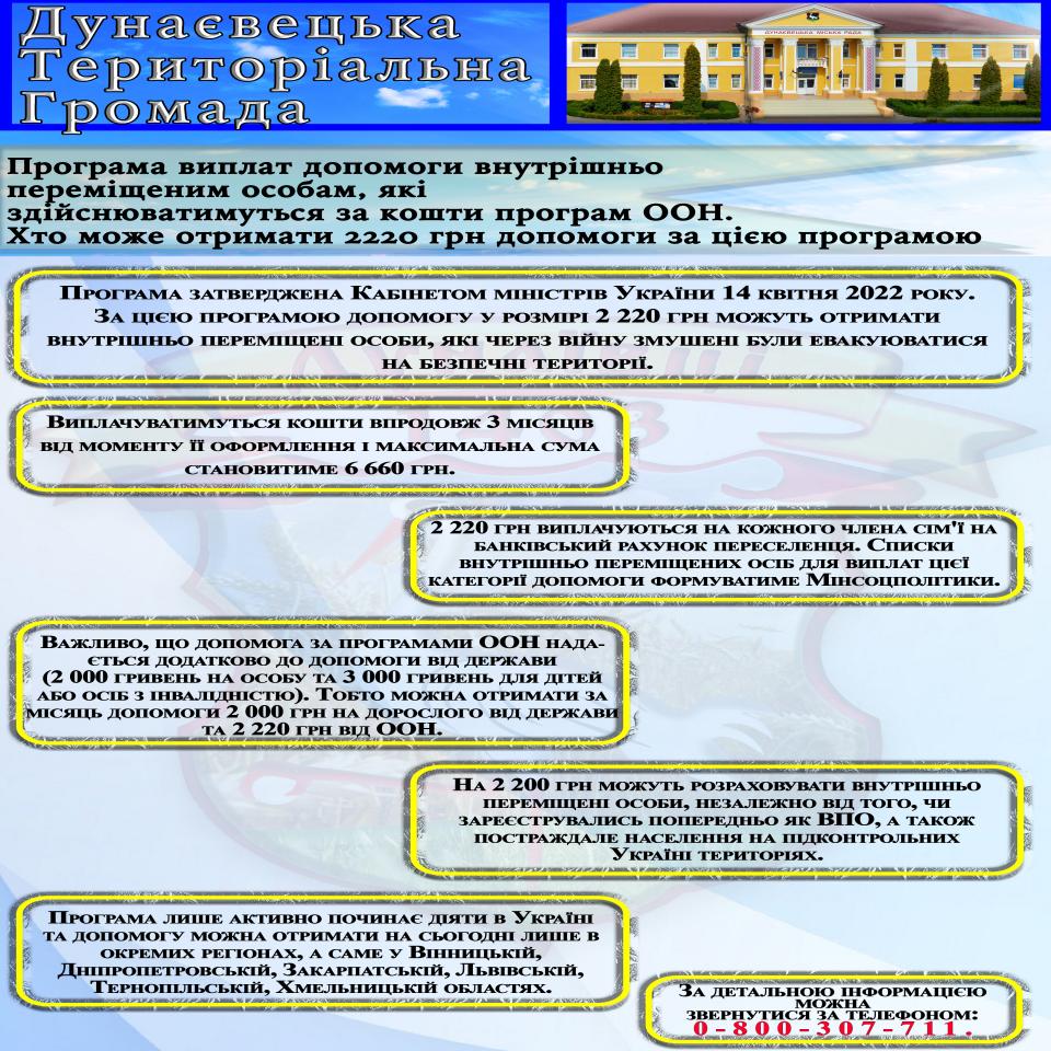 http://dunrada.gov.ua/uploadfile/archive_news/2022/05/06/2022-05-06_4006/images/images-39190.jpg