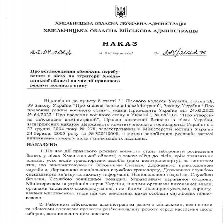 http://dunrada.gov.ua/uploadfile/archive_news/2022/07/22/2022-07-22_5485/images/images-62081.png