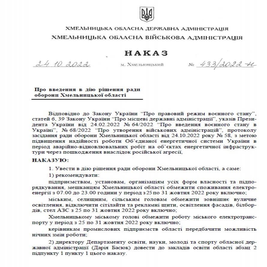 http://dunrada.gov.ua/uploadfile/archive_news/2022/10/26/2022-10-26_3957/images/images-42208.jpg
