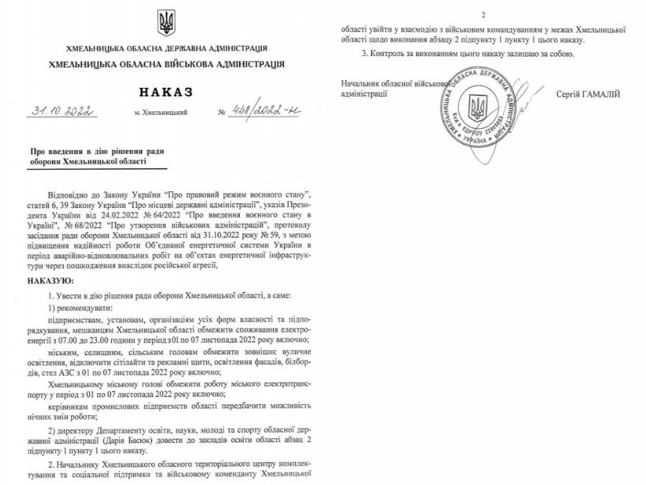 http://dunrada.gov.ua/uploadfile/archive_news/2022/11/02/2022-11-02_4764/images/images-39642.jpg