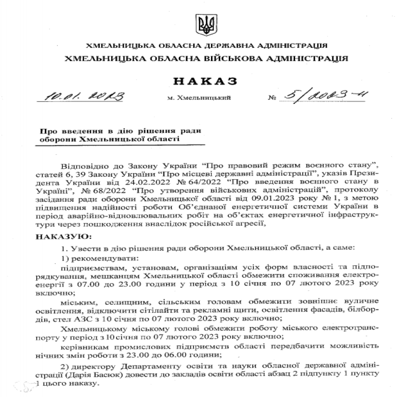 http://dunrada.gov.ua/uploadfile/archive_news/2023/01/12/2023-01-12_3009/images/images-37509.png
