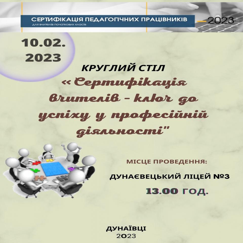 http://dunrada.gov.ua/uploadfile/archive_news/2023/02/10/2023-02-10_5320/images/images-84206.jpg