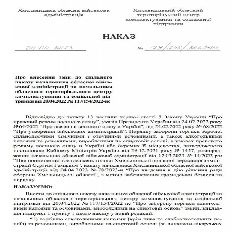 http://dunrada.gov.ua/uploadfile/archive_news/2023/04/07/2023-04-07_6192/images/images-83992.jpg