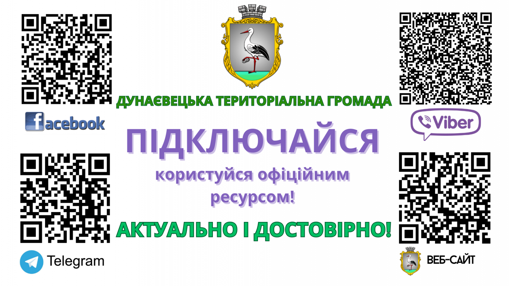 http://dunrada.gov.ua/uploadfile/archive_news/2023/04/21/2023-04-21_7936/images/images-39060.png