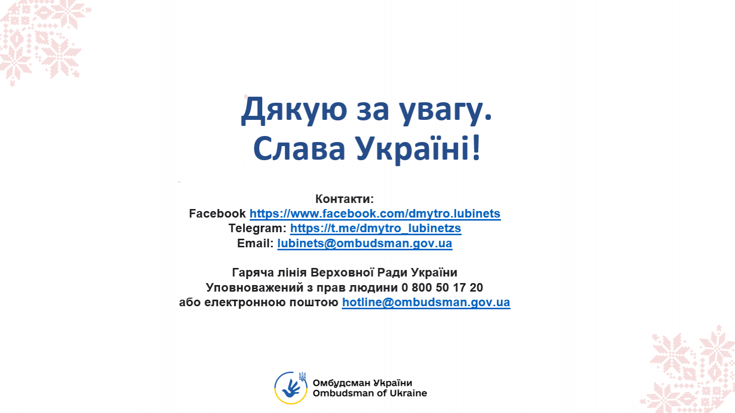 http://dunrada.gov.ua/uploadfile/archive_news/2023/04/27/2023-04-27_3188/images/images-1073.png