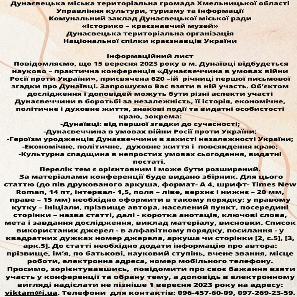 http://dunrada.gov.ua/uploadfile/archive_news/2023/07/12/2023-07-12_5505/images/images-39250.jpg