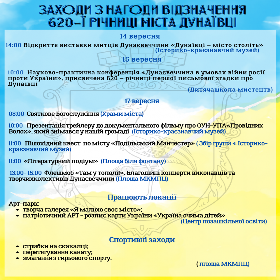 http://dunrada.gov.ua/uploadfile/archive_news/2023/09/13/2023-09-13_4045/images/images-85135.png