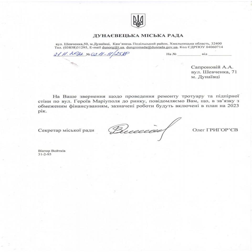 http://dunrada.gov.ua/uploadfile/archive_news/2023/11/03/2023-11-03_2014/images/images-37825.jpg