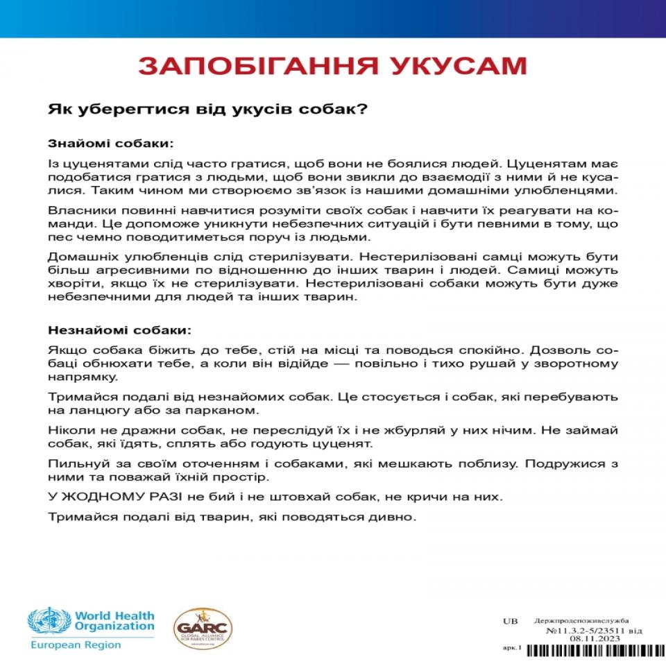 http://dunrada.gov.ua/uploadfile/archive_news/2023/11/14/2023-11-14_6998/images/images-13757.jpg