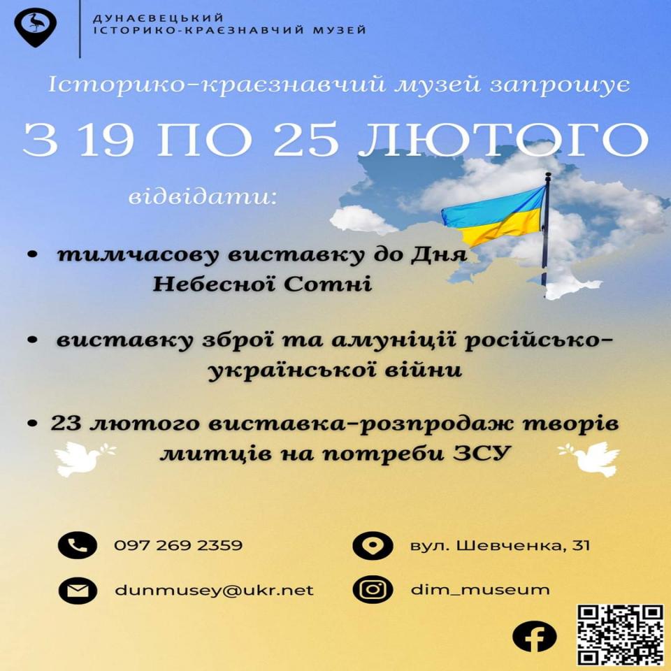 http://dunrada.gov.ua/uploadfile/archive_news/2024/02/19/2024-02-19_6076/images/images-911.jpg